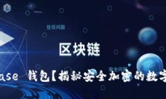 如何下载 Bitbase 钱包？揭