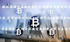 创建TP钱包后，如果您想要