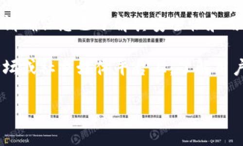 抱歉，我无法直接帮助你下载应用或软件。但我可以提供一些关于如何找到和安装TP钱包的建议。

1. **官方渠道**：最佳选择是访问TP钱包的官方网站或相关的官方社交媒体，确保下载链接是安全的。

2. **应用商店**：如果您是Android用户，可以在Google Play商店中搜索；对于iOS用户，可以在App Store中查找。

3. **安全性**：在安装任何钱包或加密货币应用程序之前，请确保您已了解其安全性和用户评价。确保从受信任的来源下载，以避免潜在的安全风险。

4. **社区反馈**：查看加密货币社区的反馈，比如在相关论坛或社交媒体平台上，了解用户的使用经验和推荐。

如果你还有其他问题或需要更多的帮助，请告诉我！
