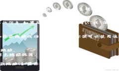 可以通过以下步骤在TP钱包