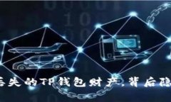 如何一步步找回丢失的T