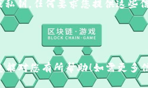 薄饼（通常指的是 PancakeSwap）和 TP 钱包（TokenPocket 钱包）之间的连接，通常需要通过以下几个步骤实现。请注意，这里提供的是一般性的步骤，确保您在操作时遵循官方文档和指南以获取最新的信息和安全建议。

### 操作步骤

步骤一：设置 TP 钱包
确保您已经在移动设备或电脑上安装了 TP 钱包。注册并设置好您的钱包账号，确保妥善保存您的助记词和私钥。

步骤二：添加币种及网络配置
在 TP 钱包中，您可能需要添加 Binance Smart Chain（BSC）网络。确保您选择的是 BSC 网络，因 PancakeSwap 是基于此网络的去中心化交易所（DEX）。

步骤三：连接 TP 钱包与 PancakeSwap
打开 PancakeSwap 的官方网站。在页面右上角，您会看到“连接钱包”的选项。点击它，并选择“TokenPocket”作为您的钱包选项。

步骤四：授权访问
在弹出的窗口中，您将被要求授权 PancakeSwap 访问您的 TP 钱包。点击确认，确保您批准该请求。如果出现错误，请检查您的网络设置和钱包配置。

步骤五：开始使用 PancakeSwap
一旦连接成功，您就可以在 PancakeSwap 上进行交易、提供流动性、参与农田（yield farm）等操作。请记得在进行交易时，仔细检查交易详情以及可能的手续费。

### 安全提示

小心诈骗与钓鱼攻击
在任何情况下，确保您访问的是 PancakeSwap 的官方网站，并注意不要泄露您的钱包助记词或私钥。任何要求您提供这些信息的请求都是潜在的骗局。

保持钱包安全
定期更新您的钱包软件，并启用双重认证等安全设置，以保护您的资产安全。

通过上面的步骤，您就可以允许薄饼访问 TP 钱包，开始您的去中心化交易之旅了。希望这些信息能对您有所帮助！如需更多信息，请参考相关的官方支持页面和社区论坛。