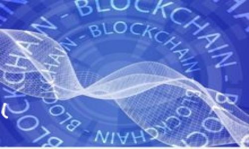 在TP钱包中导入钱包相对简单，以下是一个详细的步骤指南，帮助你轻松完成这一过程。

### 如何导入到TP钱包

#### 步骤一：下载TP钱包
如果你还没有TP钱包，可以在手机应用商店中搜索“TP钱包”并下载安装。TP钱包支持全球范围内的多种加密货币，界面友好易于操作。

#### 步骤二：打开TP钱包
安装完成后，打开应用。你会看到一个欢迎界面，询问你是想创建新钱包还是导入已有钱包。

#### 步骤三：选择导入钱包
点击“导入钱包”选项。此时系统会要求你输入钱包的助记词、私钥或Keystore文件。你需要准备好这些信息。

#### 步骤四：输入助记词
如果你选择使用助记词作为导入方式，仔细输入每一个词，确保顺序和拼写都是正确的。助记词通常由12个或24个单词组成，这些单词是您钱包的关键。

#### 步骤五：输入私钥或Keystore文件
如果你选择用私钥导入，记得将私钥完整粘贴在相应框中。注意保护好私钥，任何拥有它的人都可以控制你的资产。而Keystore文件导入则需要选择文件并输入密码（如果设置了的话）。

#### 步骤六：确认导入
完成输入后，确认无误后点击“导入”按钮。成功导入后，你将看到你的钱包信息和余额。

#### 步骤七：设置安全措施
为了保证你的钱包安全，建议及时设置密码和开启二次验证功能。TP钱包提供了多种安全选项，保护你的资产。

### 小提示
请确保在安全的网络环境下进行钱包导入操作，以防止信息泄露。切忌在公共网络下输入敏感信息。

### 结尾
通过以上步骤，你应该可以顺利将你的钱包导入TP钱包。现在你可以便捷地管理你的加密资产了。如果你在导入过程中遇到任何问题，可以查看TP钱包的官方帮助文档或寻求客户支持。

### 注意事项
ul
  li确保备份你的助记词或私钥，丢失后无法找回。/li
  li定期更新TP钱包，以享受最新的安全特性和功能。/li
  li在使用TP钱包时，保持警惕，防止钓鱼网站和诈骗。/li
/ul

通过以上步骤，你已成功导入钱包到TP钱包，希望你在加密货币的世界中一路顺风！