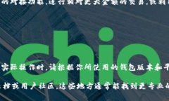 对接 TP 钱包和 H 钱包的过