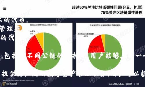 TP钱包（TokenPocket钱包）支持多种区块链网络，包括但不限于：

1. **以太坊网络（Ethereum）**：TP钱包可以用来管理以太坊上的ERC-20代币。
2. **火币生态链（HECO）**：它同样支持火币链上的代币。
3. **币安智能链（BSC）**：用户可以在TP钱包中管理基于BSC的代币。
4. **波卡网络（Polkadot）**：适配Polkadot生态的代币。
5. **TRON网络**：支持TRC-20和TRC-10代币。
6. **多链支持**：TP钱包也以其多链功能而闻名，包括对不同公链的支持，使用户能够在同一个应用中便捷地管理多种数字资产。

总之，TP钱包是一个多链的钱包应用，旨在为用户提供更广泛的数字资产管理服务。用户可以根据需要选择不同的网络来进行交易和资产管理。