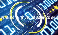 关于“TP冷钱包可以直接转