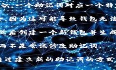 助记词是 TP 钱包（TokenP