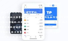 关于“TP钱包转钱宝是否有