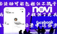 TP钱包（TokenPocket）白名单