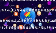 TP钱包（TokenPocket）是一种