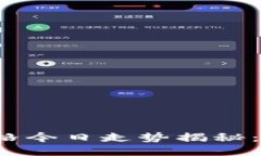 狗狗币价格今日走势揭秘