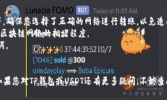 是的，TP钱包（TokenPocket）