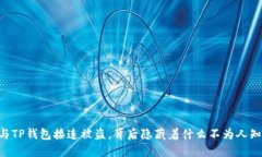 BK钱包与TP钱包接连被盗，