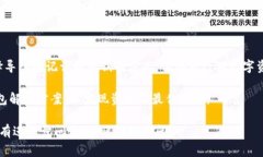 在区块链和加密货币的世