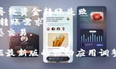 转账方法可能因时而异，