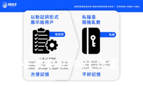 TP钱包如何安全收取USDR？你需要知道的秘密！