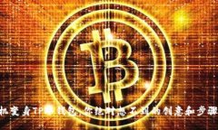 旧手机变身TP冷钱包：你绝