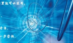 在使用TP钱包（Trust Walle