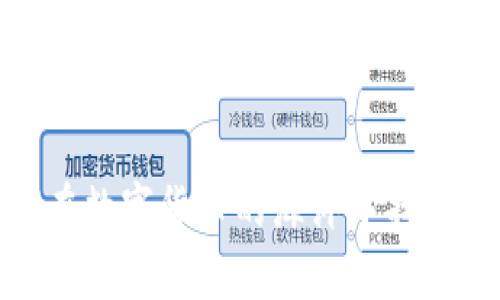 TP钱包客服：如何在数字货币的海洋中找到属于你的安全港？