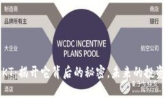 虚拟币OKT：揭开它背后的