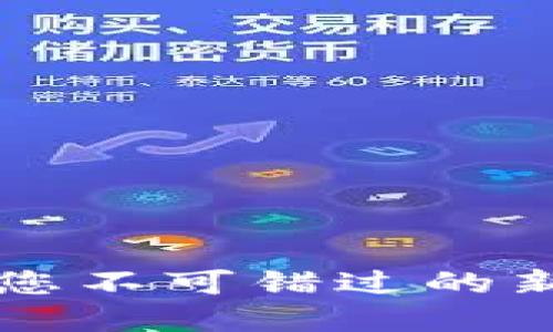 TP钱包1.35版本：您不可错过的新功能和安全升级！