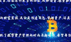   币圈TP钱包：如何管理和