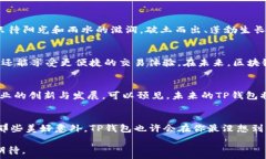     探索TP钱包与Terra链的完