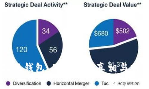 虚拟币提现钱包：黑暗中的真相与明亮的希望