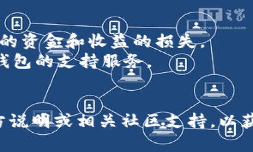 删除TP钱包中的矿池操作通常涉及到操作界面的设置功能，以下是一种可能的操作步骤。如果你在使用TP钱包的时候遇到任何问题，建议查阅官方帮助文档或社区支持。

### 删除TP钱包矿池的步骤

1. **打开TP钱包** 
   - 确保你的TP钱包已经安装并打开。

2. **进入矿池设置**
   - 在钱包主界面，找到并点击“矿池”或“挖矿”选项，进入矿池管理界面。

3. **选择要删除的矿池**
   - 在矿池列表中，找到你想要删除的矿池，点击进入其详细信息页面。

4. **删除矿池**
   - 在矿池的详情页面，寻找“删除”或“取消订阅”的选项。点击后，系统可能会弹出确认对话框。

5. **确认删除**
   - 确认你希望删除该矿池，等待系统完成操作。

6. **完成**
   - 返回矿池列表，确认已成功删除选定的矿池。

### 注意事项

- 在删除矿池之前，请确保理解删除将导致的所有后果，包括已经投入的资金和收益的损失。
- 如果不确定是否要删除某个矿池，最好先进行更深入的研究或咨询钱包的支持服务。
- 确保你的钱包软件是最新版本，以避免不必要的技术问题。

如果上述步骤不适用于你的TP钱包版本或界面，建议查阅该钱包的官方说明或相关社区支持，以获得针对你具体版本的详细指导。