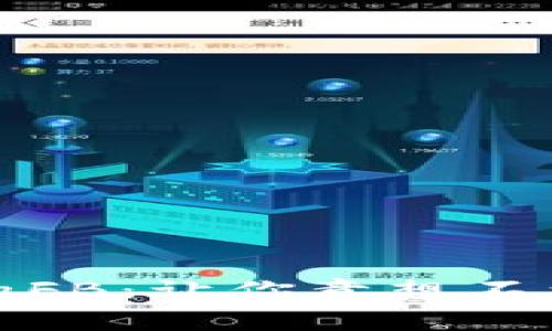 探秘TP钱包中的FB：让你意想不到的惊喜与价值