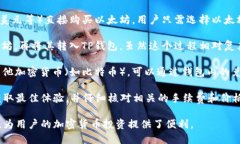 是的，TP钱包可以直接购买