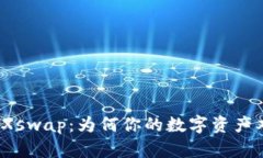 TP钱包与Xswap：为何你的数