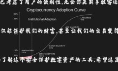   你了解硬件钱包吗？如何