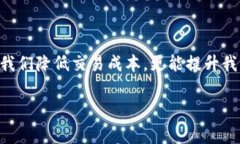   揭秘TP钱包USDT转账手续费