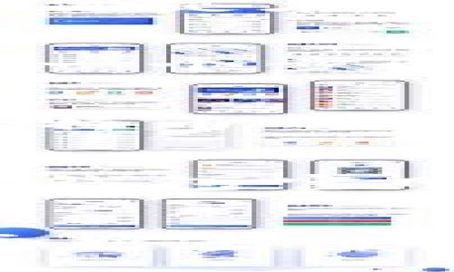 如何安全下载比特币钱包？你准备好了吗？

关键词：比特币钱包, 下载, 安全, 手机

内容大纲：
1. 引言
   - 比特币与数字货币的兴起
   - 为什么需要比特币钱包

2. 什么是比特币钱包？
   - 比特币钱包的定义
   - 不同类型的钱包（热钱包、冷钱包）

3. 如何选择合适的比特币钱包？
   - 安全性
   - 用户体验
   - 兼容性

4. 比特币钱包下载前需知
   - 识别官方来源的重要性
   - 提防假冒应用程序

5. 正确下载比特币钱包的步骤
   - 从官网或可信应用商店进行下载
   - 安装过程中的注意事项

6. 确保钱包安全性的技巧
   - 启用双重认证
   - 定期更新钱包软件

7. 常见问题解答
   - 比特币钱包使用中遇到的问题
   - 如何恢复忘记密码的步骤

8. 结语
   - 比特币钱包的未来展望
   - 对新手用户的建议

---

引言
这一时代，数字货币的潮流如同海浪般汹涌而来。在每一次浪潮之中，比特币以其独特的魅力吸引着越来越多的目光。然而，想要在这片波涛汹涌的海洋中乘风破浪，拥有一个安全可靠的比特币钱包是必不可少的。那么，如何安全地下载比特币钱包？你准备好迎接这个挑战了吗？

什么是比特币钱包？
比特币钱包就像是你在海边建造的沙堡，既可以用来存放宝藏，也可能面临着海浪的侵袭。它的主要功能是存储和管理你的比特币，确保你的资产不被损失。根据不同的类型，比特币钱包大致可分为热钱包和冷钱包：热钱包可以随时连接互联网，方便交易；而冷钱包则像是深藏在地下的宝箱，可以有效抵御黑客的侵袭。

如何选择合适的比特币钱包？
选择合适的比特币钱包就像挑选一双舒适的鞋子，必须根据自己的需求进行仔细筛选。你需要考虑安全性，它是保卫你数字财富的第一道防线；用户体验，是否易于上手与操作；以及兼容性，钱包是否支持你所需要的数字资产。只有符合你所有要求的钱包，才能让你在这条投资道路上走得更稳更远。

比特币钱包下载前需知
在下载比特币钱包之前，了解如何识别官方来源是非常重要的。就像在检验一枚古老金币的真伪，只有出自信誉良好的渠道，才能让你安心使用。例如，确保你是在官方网站上下载，而不是被一些假冒网站所迷惑。网上有许多诈骗案例，一不小心，就会让你血本无归。

正确下载比特币钱包的步骤
下载比特币钱包的步骤其实很简单，但细节决定成败。首先，访问比特币钱包的官方网站，或在可信赖的应用商店中搜索并下载。一旦你开始安装，确保在每一个步骤中都仔细阅读相关条款与条件，不要因为急于完成而忽略了可能存在的风险。

确保钱包安全性的技巧
钱包的安全性如同你家大门上的锁，必须加固才能安枕无忧。启用双重认证，设置复杂的密码，定期更新钱包软件，这些都是保护你数字资产的重要措施。比特币的世界虽然充满机遇，但同样也潜藏着风险，唯有认真对待，才能让你掌握自己的财富。

常见问题解答
在使用比特币钱包的过程中，总会面临各种各样的问题。如果你忘记了密码，首先要冷静，按照钱包的用户协议进行步骤恢复。对于其他常见问题，可以参考钱包官网的帮助文档，或者寻求社区的支持。在这片数字海洋中，与其他用户合作互助，能够让你游得更远、更安全。

结语
比特币钱包不仅是保管你财富的工具，更是你探索数字货币世界的航船。随着科技的不断进步与发展，数字货币的未来会如何发展仍然是一个未知数。对于新手用户，建议从基础做起，循序渐进，熟悉每一步操作。记住，你的财富在你手中，掌握好方向，就能驶向更加美好的未来。