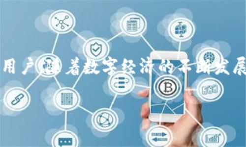 TP身份钱包是指一种以“TP（Trustless Protocol）”为基础的身份数字钱包，旨在为用户提供更加安全和去中心化的数字身份管理工具。这种钱包通常可以用于存储和管理用户的个人身份信息、数字资产以及其他重要资料，强调隐私保护和安全性。

### TP身份钱包的主要特点：

1. **去中心化**：用户的身份信息不会存储在中心化的服务器上，而是保存在用户自己的钱包中，降低了数据泄露的风险。

2. **安全性**：TP身份钱包采用先进的加密技术，确保用户数据的安全和隐私。

3. **易于访问**：用户可以通过简单的操作访问和管理自己的身份信息，无需复杂的认证流程。

4. **兼容性**：能力与多种区块链技术兼容，实现多种数字资产和应用的整合。

5. **用户控制**：用户拥有对自己身份信息的完全控制权，可以选择分享哪些信息，何时分享。

TP身份钱包成为数字身份管理和数字资产管理的重要工具，适合经常进行在线交易、社交及其他数字生活的用户。随着数字经济的不断发展，TP身份钱包的应用前景广阔。

如果您对TP身份钱包有进一步的具体需求或想了解其他相关内容，请告诉我！