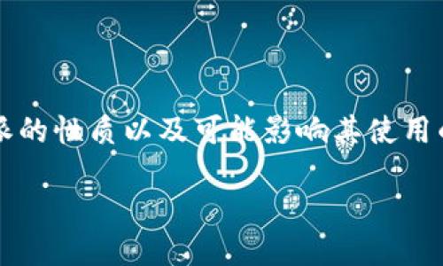 要回答“比特派会被冻结吗？”这个问题，我们首先需要理解比特派的性质以及可能影响其使用的因素。以下是一个有助于探讨这一主题的内容提纲和具体内容。

比特派的风口浪尖：它会被冻结吗？