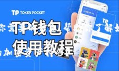 当然可以帮助你！以下是