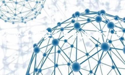   如何判断TP钱包的安全性？不可不知的潜在风险与保障措施！ / 

 guanjianci TP钱包, 钱包安全, 加密货币, 数字资产 /guanjianci 

## 内容主体大纲

### 1. 引言
- 简介：TP钱包的流行原因与广泛使用
- 提出问题：TP钱包是否安全？

### 2. 什么是TP钱包？
- TP钱包的定义与功能
- TP钱包的市场地位与用户群体

### 3. 钱包安全的重要性
- 为什么选择安全的钱包是至关重要的？
- 安全性影响因素分析

### 4. TP钱包的安全性评估
- 内部安全措施
  - 数据加密
  - 多重身份验证
- 外部安全挑战
  - 黑客攻击
  - 社交工程

### 5. 用户如何保护自己的资产
- 钱包备份与恢复
  - 比喻：保护资产如同保管家里的钥匙
- 选择强密码与助记词的技巧
- 定期更新软件与警惕网络钓鱼

### 6. TP钱包的优缺点
- TP钱包的优势
- 潜在的风险与不足

### 7. 实践案例分析
- 成功保护案例
- 资产损失案例与反思

### 8. 未来展望：TP钱包的安全创新
- 未来技术与安全性展望
- 用户在加密货币领域中的角色

### 9. 结论
- 总结TP钱包的安全性与用户保护措施
- 鼓励用户加强自身安全意识

---

## 1. 引言

在当今数字经济迅速发展的背景下，加密货币的流行使得各种钱包应用层出不穷，其中TP钱包因其操作简便、功能全面受到广大用户的青睐。然而，随着用户数量激增，钱包的安全问题也开始引发广泛关注。TP钱包是否安全？在这篇文章中，我们将深入探讨这一问题，帮助用户更好地理解和使用TP钱包。

## 2. 什么是TP钱包？

TP钱包是一款支持多种加密货币管理的数字钱包。它不仅允许用户存储、发送和接收加密货币，还提供多种增值服务，如交易所、资产管理和市场行情查询等功能。随着用户对加密货币的接受度增加，TP钱包逐渐成为流行的资产管理工具之一。可以说，购买数字资产后的第一道防线，便是选择一个安全的钱包。

## 3. 钱包安全的重要性

在数字资产日益增值的今天，钱包的安全性显得尤为重要。想象一下，如果你的钱包就像一座城堡，保护着数以万美元的宝藏，那么城堡的安全防护措施便是至关重要的。对于加密货币而言，安全性直接影响着用户的资产安全与投资回报。

### 影响安全性的因素包括：
- **钱包的技术架构**：数据加密、访问控制等技术手段直接决定了钱包的脆弱点。
- **用户的安全意识**：用户的行为（如密码设置、备份等）对钱包安全同样影响深远。

## 4. TP钱包的安全性评估

TP钱包在安全性方面采取了一系列措施，但同时也面临不少挑战。

### 内部安全措施
TP钱包在内部架构上采用了多重加密技术，确保用户数据都以加密形式存储。一如一把铁门，防止外来入侵者的进入。此外，TP钱包还支持多重身份验证，进一步强化用户账户的安全性。

### 外部安全挑战
尽管有众多保护措施，TP钱包依然面临黑客攻击和社会工程的威胁。黑客如同潜伏在暗处狙击猎物的猛兽，而社会工程则是通过操控用户的心理，提高欺骗成功率的手段。因此，用户需保持警觉，充分认识到资产安全的潜在风险。

## 5. 用户如何保护自己的资产

如何在这个数字化的世界中保护自己的资产？这就像是买了一套房子，除了选址要好，还要时刻防范意外情况的发生。

### 钱包备份与恢复
定期备份钱包是保护资产的重要步骤。选择合适的地点将备忘录和助记词记录在安全的地方，防止一旦丢失而失去所有资产。

### 密码选择技巧
密码如同房屋的锁，强密码能够有效抵挡不法之徒的侵入。在选择密码时，尽量避免使用生日、手机号等容易被猜到的数字，而应使用复杂且包含大小写字母、特殊符号的组合。

### 定期更新与警惕
像医疗行业一样，技术也在持续进步，定期更新软件可帮助用户远离已知的漏洞。与此同时，警惕网络钓鱼邮件，不随意点击不明链接，始终保持警觉，预防潜在的攻击。

## 6. TP钱包的优缺点

TP钱包的优势与不足都值得用户认真评估。 

### 优势
- 用户界面友好，适合初学者。
- 多种货币支持，提高了灵活性。

### 不足
- 安全性应对高风险用户需求。

## 7. 实践案例分析

为了更好地理解TP钱包的安全性，以下我们将通过几个案例来加深印象。

### 成功保护案例
某用户通过设置了强密码及双重验证，成功阻止了一次黑客攻击，保住了数千美元的资产。

### 资产损失案例
另一位用户因未备份钱包，导致手机遗失后再无法恢复资产，虽有巨大的损失，却也同时让人深刻认识到备份的重要性。

## 8. 未来展望：TP钱包的安全创新

未来，TP钱包将继续在安全性方面进行创新。随着生物识别技术的不断进步，指纹识别、面部识别等高科技手段，或将成为加密货币钱包安全防护的一部分。

## 9. 结论

总的来说，TP钱包在安全性方面尽管已经采取多种措施，但用户自身的安全意识与行为同样重要。像是守望城市的勇士，保护自己的资产，请务必加强安全意识，选择合适的保护措施，确保不仅仅是财富的增长，更是财富的安全。希望大家能够在加密货币的世界中行稳致远，保护好自己的资产。

通过上述的讨论与分析，我们不仅了解了TP钱包的安全性与用户保护措施，同时也对未来的数字钱包发展有了更贴近的思考。