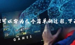 在TP钱包（TokenPocket）中出