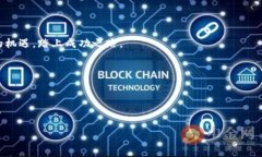 bianweitp钱包以太坊矿工费