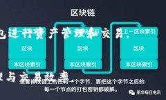 TP钱包（TokenPocket）和火币