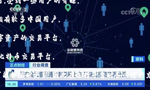 在中国，虚拟币的平台常常受到监管的影响，导致一些平台的运行状况会随时调整。不过，以下是一些在国内较为知名的虚拟币平台（截至2023年）：

1. **币安（Binance）** - 尽管总部位于马耳他，币安在中国有着庞大的用户基础，是全球最大的加密货币交易平台之一。

2. **火币网（Huobi）** - 创建于2013年，是中国最早的虚拟货币交易平台之一，提供丰富的数字资产交易产品。

3. **OKEx** - 另一个在行业内较为知名的交易平台，提供现货及衍生品交易。

4. **Gate.io** - 从事虚拟货币交易的平台，支持多种数字资产，且有较长的历史。

5. **Bitz** - 向用户提供了多种数字货币的交易，受到一些用户的青睐。

6. **ZB.COM** - 提供交易服务的虚拟币平台，拥有较多中国用户。

7. **比特时代（Bitdaz）** - 是一个提供多种数字资产的交易平台。

8. **OKCoin** - 另一个在国内曾经比较活跃的比特币交易平台。

请注意，由于政策的变化和市场的波动，相关信息可能会随时更新，因此在选择平台时务必进行充分的调查，并确保符合当地法律法规的要求。