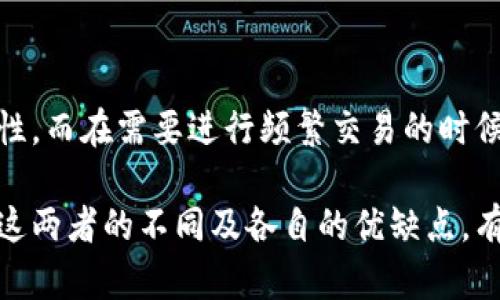 TP钱包（TokenPocket钱包）是一种数字货币钱包，支持多种区块链资产的管理。冷钱包则是一种加密货币存储方式，主要特点是与互联网完全隔离，从而提高安全性。下面是对这两个概念的详细解释：

### TP钱包
TP钱包是一款多链数字资产钱包，用户可以用它来管理不同类型的加密货币和代币。它支持BTC、ETH、USDT等主流数字货币，并允许用户方便地进行转账、交易、查看资产等操作。TP钱包的优点在于其用户友好的界面和丰富的功能，使得即便是新手用户也能轻松上手。

### 冷钱包
冷钱包是一种用于存储数字货币的方式。与热钱包（在线钱包）不同，冷钱包在存储时不会连接到互联网，从而减少了被黑客攻击的风险。冷钱包通常使用硬件设备（如Ledger、Trezor等）或纸质钱包的形式来保存私钥和数字货币。在冷钱包中，用户的加密资产被安全地封存，适合长期存储和投资。

#### 冷钱包的优缺点
- **优点**：
  1. **安全性高**：由于与互联网隔离，冷钱包不容易受到黑客的攻击。
  2. **长时间存储**：适合长期持有资产的投资者。
  
- **缺点**：
  1. **不够便捷**：需要物理设备，不适合频繁交易的用户。
  2. **丢失风险**：如果不小心丢失了设备或纸质钱包，资产可能难以恢复。

### TP钱包与冷钱包的结合
TP钱包提供了冷热钱包的管理功能，用户可以灵活选择存储方式。在进行大额投资时，用户可以将资产转移到冷钱包中以增强安全性，而在需要进行频繁交易的时候，TP钱包的热钱包功能则可以提供便利。

总的来说，TP钱包为用户提供了一种安全和便捷的数字资产管理解决方案，而冷钱包则为长期投资者提供了额外的安全保障。了解这两者的不同及各自的优缺点，有助于用户更好地管理和保护自己的数字资产。