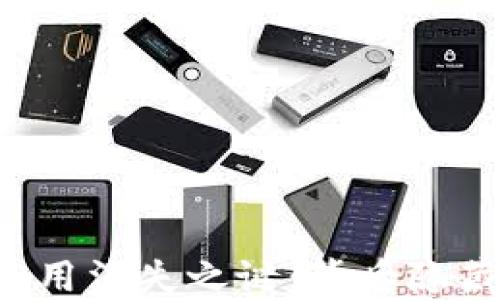 
“TP钱包应用消失之谜：背后隐藏了什么？”