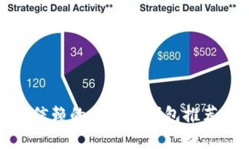 揭秘！2023年最值得信赖的虚拟币钱包推荐，你还在用旧钱包吗？