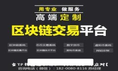 当TP钱包兑换停止时，你该