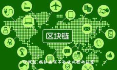 TP钱包：揭秘为何不会被风