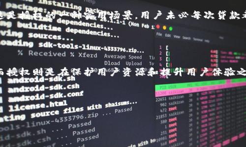 在讨论 tp 钱包支付和授权的区别之前，我们首先要了解这两个概念的基本涵义。无论是在日常生活中还是在数字货币的应用场景中，支付和授权都是常见的操作，但它们在功能和目的上存在显著差异。

### 一、支付与授权的基本定义

支付的定义
支付是指用户通过某种方式将资金转移到商家或服务提供者账户的过程。对于电子钱包如 tp 钱包，支付通常涉及用户发起的交易，这可能是购买商品、服务或其他数字资产。支付通常是不可逆的，一旦完成，资金便无法返还。

授权的定义
授权则是用户允许某一方在一定范围内进行资金操作的过程。换句话说，它是用户对第三方机构（如商家或平台）进行的某种程度的信任，使得对方可以在未进行完整支付的情况下获取部分信息或操作资金。授权可以是一次性的，也可以是长期生效的，具体取决于授权合同的设定。

### 二、支付与授权的核心区别

1. 功能差异
支付是一个交易的完成，涉及真实的资金转移。而授权则是赋予某个实体进行操作的许可。例如，当用户授权一个应用进行支付时，其实是将支付的权限交给了这个应用。此时，支付操作可能会在后续进行，但并不代表资金已经转移。

2. 权限范围
支付过程是具体的、明确的，资金的转移涉及到账户金额的具体减少。而授权则比较灵活，用户可以灵活地设定授权的范围和时间。例如，用户可以授权某个商家向自己的账户收取年费，但并不意味着每次购买商品时都需要再次授权。

3. 安全性
在支付过程中，用户的资金直接受到影响，必须谨慎操作，尤其是通过网络进行支付时。而授权则提供了某种程度的安全性，因为用户可以随时撤销授权。虽然授权会有风险（如信息泄露），但用户可以通过速撤销授权来控制风险。

### 三、支付与授权在实践中的应用

1. 日常消费中的支付
在实际生活中，当你在超市刷卡或用手机支付时，你就是在进行支付。你将一定金额的资金从自己的账户转移到商家的账户，这过程是简单明了的。而在消费电子产品时，你可能会在某个应用内进行注册，此时你需要为这个应用授权，让它进行一定的资金操作。

2. 服务订阅中的授权
当用户订阅某项服务（如视频流媒体）时，通常会要求授权支付，这意味着用户同意在一定周期内（如每月）自动扣款。这是授权的一种实用场景，用户未必每次贷款都去进行单独的支付，而是通过一次授权，而后系统可以按照约定进行自动扣款。

### 四、总结

支付与授权的重要性
无论在数字钱包还是其他支付平台，理解支付与授权之间的区别都是十分重要的。支付直接关系到用户的财政状况，而授权则是在保护用户资源和提升用户体验之间的平衡。我们应当在实际操作中，合理利用这两种机制，以确保存款安全以及操作的便利性。

### 关键词总结

tp钱包, 支付, 授权, 区别/guanjianci
tp钱包支付与授权的深度解析：如何明智管理你的资金？