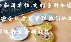 在区块链和加密货币的世